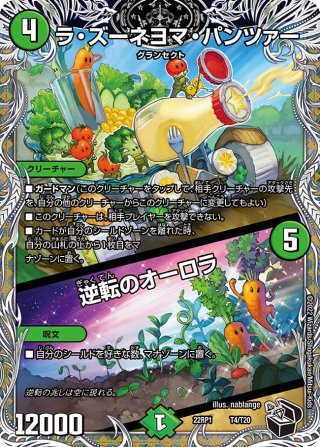 デュエルマスターズ - マスターズスクウェア通販 (Page 92)