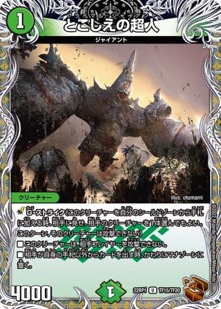 勝利のリュウセイ・カイザー 1枚 b152 - メルカリ