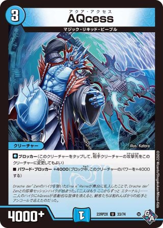 デュエルマスターズ - マスターズスクウェア通販 (Page 80)