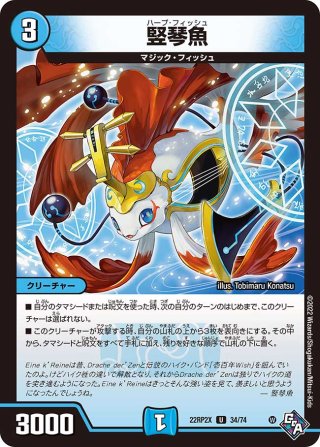 東*魚様 デュエルマスターズ 70726f647563742f444d2f32325250