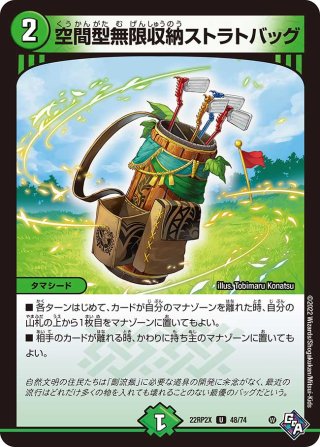 神聖龍 エモーショナル・ハードコア[DM_EX-12_S4_SR] - マスターズ