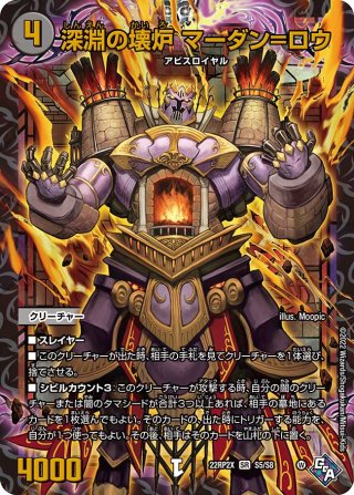 DM25-EX2 王道vs邪道 デュエキングWDreaM 2025(1BOX・10パック入