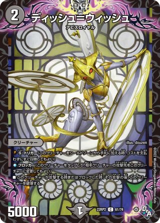 新爆竜GENJI・XX[DM_EX-17_36/138VR] - マスターズスクウェア通販