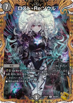 金トレジャー】死神術士デスマーチ[DM_22RP1_SP4/SP06] - マスターズ