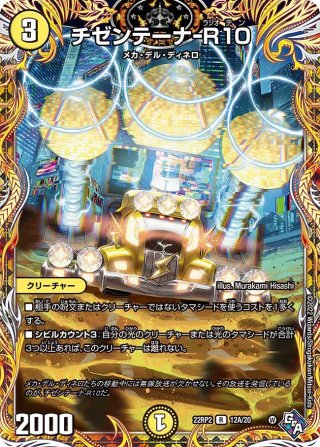 シークレット】AQ NETWORK[DM_22RP1_12A/20R] - マスターズスクウェア通販
