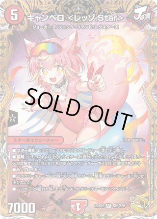 デュエルマスターズ - マスターズスクウェア通販 (Page 81)