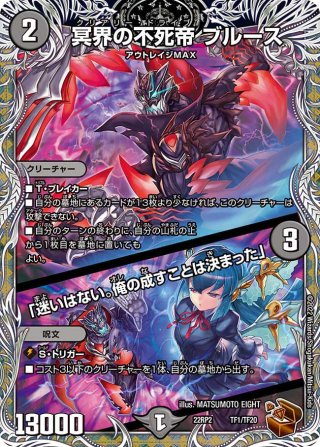シークレット】龍后妖精エリカッチュX[DM_24EX1_マル秘5/マル秘