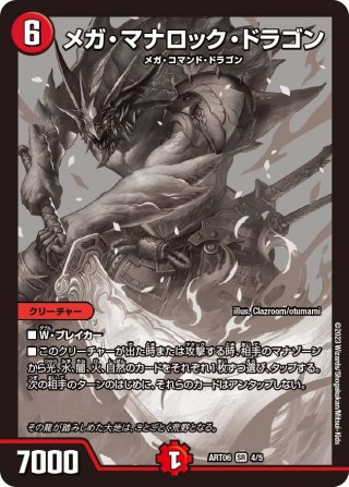 デュエルマスターズ ボルバルザーク・エクス ボルバルザーク・エクス [DMRP10 G3/G7] | トレカカク～デュエマ
