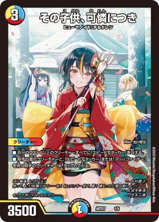 神アート Bolshack by Toshiaki Takayama×4 プレマ 神アート Bolshack by Toshiaki Takayama×4 プレマ