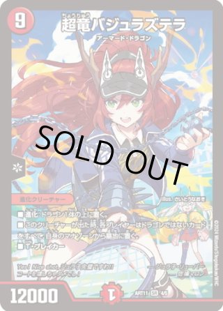 マスターズスクウェア通販
