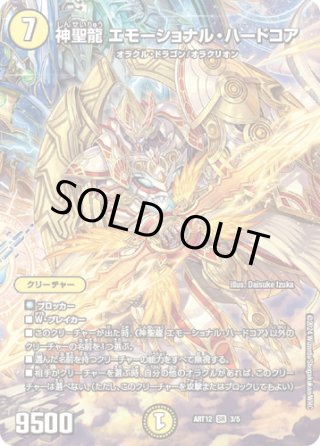 氷柱と炎狐の決断 4枚 神アート Sleeves](USED) Bushiroad Sleeve Collection - Senki Zesshou