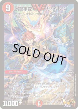 デュエルマスターズ 神アートシリーズ - マスターズスクウェア通販