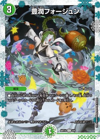 デュエルマスターズ 神アートシリーズ - マスターズスクウェア通販