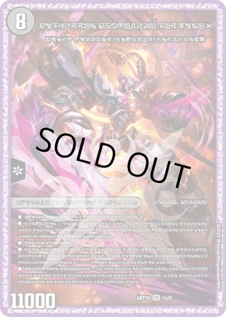 デュエルマスターズ 神アートシリーズ - マスターズスクウェア通販