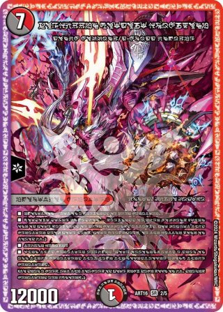 銀トレジャー】禁断の轟速 ブラックゾーン[DM_23RP04_TR5/TR9_SR