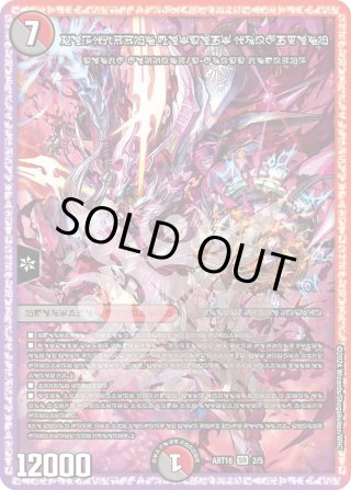 デュエルマスターズ 神アートシリーズ - マスターズスクウェア通販