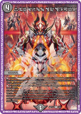 禁断　神アート　4セット デュエル・マスターズ 神アートシリーズ
