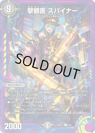 デュエルマスターズ 神アートシリーズ - マスターズスクウェア通販