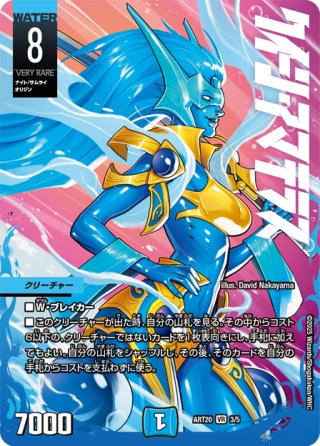 デュエルマスターズ 神アートシリーズ - マスターズスクウェア通販 デュエルマスターズ 神アートシリーズ - マスターズスクウェア通販
