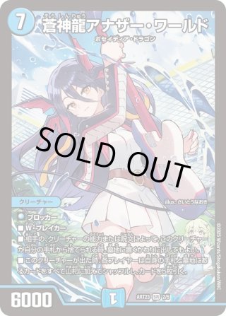 金トレジャー】「絶対の楯騎士」[DM_23RP03_SP1/SP5_SR] - マスターズ