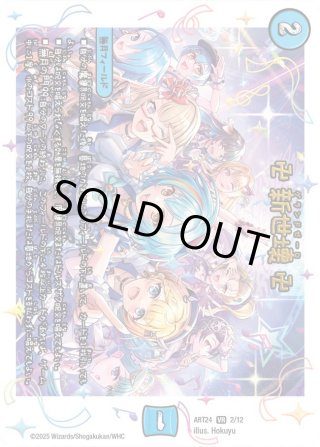 デュエルマスターズ 神アートシリーズ - マスターズスクウェア通販