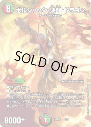 デュエルマスターズ - マスターズスクウェア通販 (Page 81)