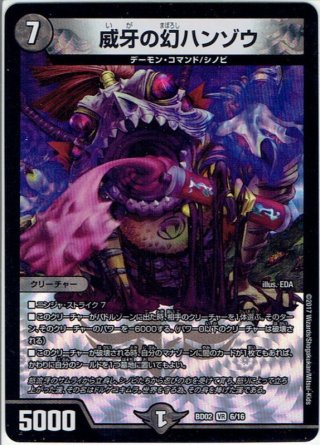 デュエルマスターズ シークレット シークレット】零龍/滅亡の起源 零無