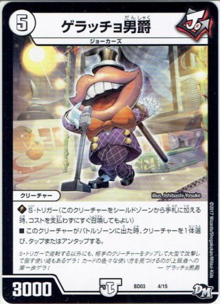 シークレット】剛撃聖霊シェバ・エリクシア[DM_24RP4_秘8/秘