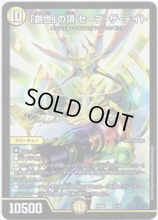 DMBD-06 至高のゼニス頂神殿 - マスターズスクウェア通販