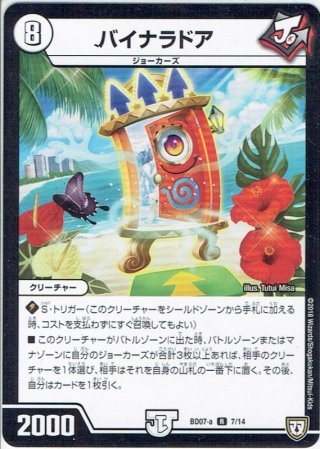 キャンベロ ＜レッゾ.Star＞[DM_22BD02_8/17SR] - マスターズ