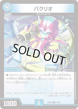 ザオヴァナイン・カイザー[DM_BD09_3/20] - マスターズスクウェア通販