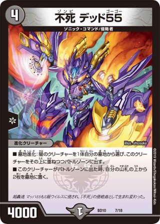 デュエマ】 サッヴァークDG(M1㊙3) DMRP04裁/シク の買取・査定