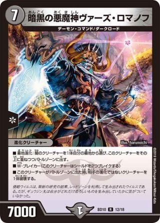DMBD-10 SSS!! 侵略デッドディザスター - マスターズスクウェア通販