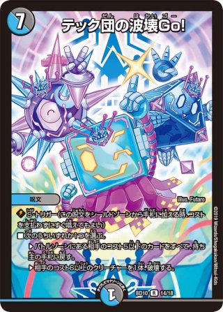 剛撃戦攻ドルゲーザ[DM_BD02_4/16] - マスターズスクウェア通販