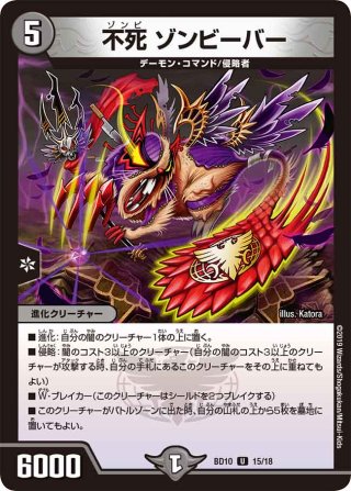 キャラトレジャー】蠅の王 クリス＝タブラ＝ラーサ[DM_24SP2_TD1