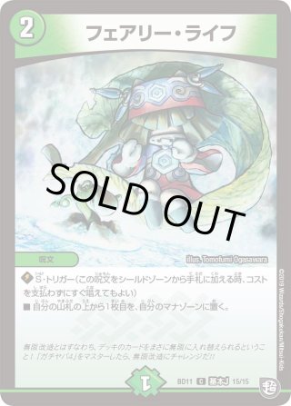 デュエルマスターズ 構築済みデッキ DMBD - マスターズ
