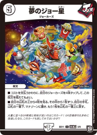 極智呪文「ゼンブレイン」[DM_23RP01_16/74 R] - マスターズスクウェア通販