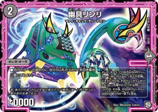 デュエルマスターズ 幽影モンス・ピエール 幽影モンス・ピエール(DMRP09 45/102) | デュエル・マスターズ