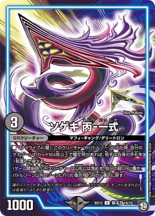 カツラのクイズショー[PKM_318/SM-P] - マスターズスクウェア通販