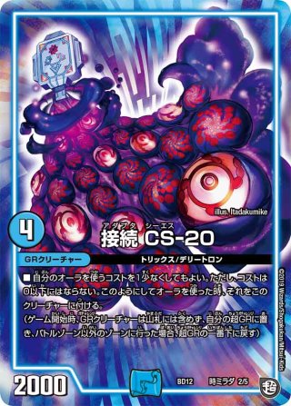 陸幻スルニャン/*[DM_BD-12_時ミラダ4/5U] - マスターズ