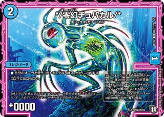 陸幻スルニャン/*[DM_BD-12_時ミラダ4/5U] - マスターズスクウェア通販