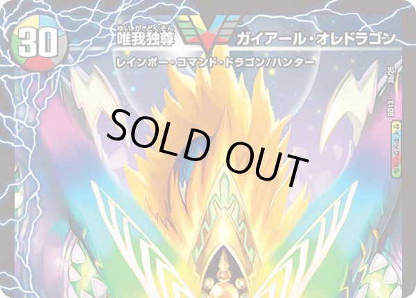 画像2: 勝利のガイアール・カイザー[DM_BD13_3/26] (2)