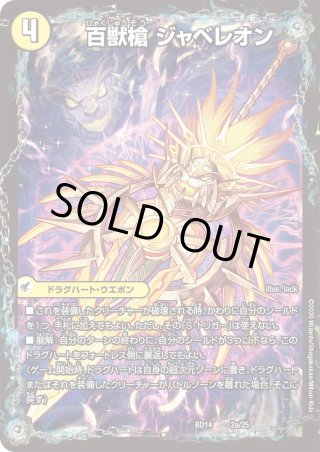 DMBD-14 クロニクル最終決戦デッキ 魂紅蓮譚 - マスターズ