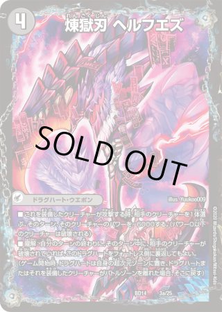 DMBD-14 クロニクル最終決戦デッキ 魂紅蓮譚 - マスターズスクウェア通販