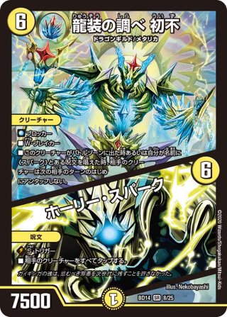 金トレジャー】芸魔王将 カクメイジン[DM_25RP2_SP1/SP5_OR
