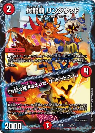 DMBD-13 DMBD-14 クロニクル最終決戦デッキ 2種 バトライ刃 Amazon.co.jp: デュエル・マスターズ TCG DMBD-14 クロニクル