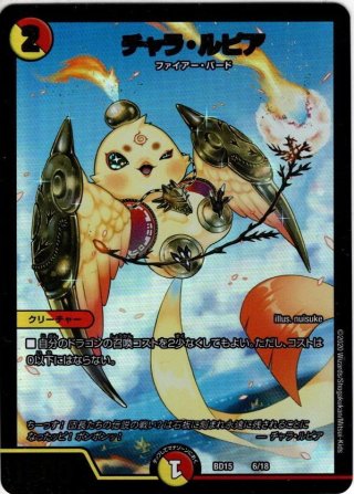 時空の絆マスター・ルピア/炎風の覚醒者ストーム・カイザー XX