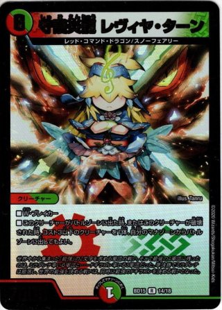 テック団の波壊Go！[DM_BD10_14/18] - マスターズスクウェア通販