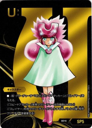 シズカ[DM_BD16_SP3] - マスターズスクウェア通販