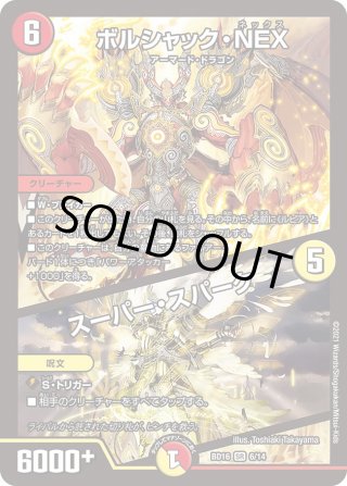 アストラル・リーフ[DM_EX-13_001VR] - マスターズスクウェア通販